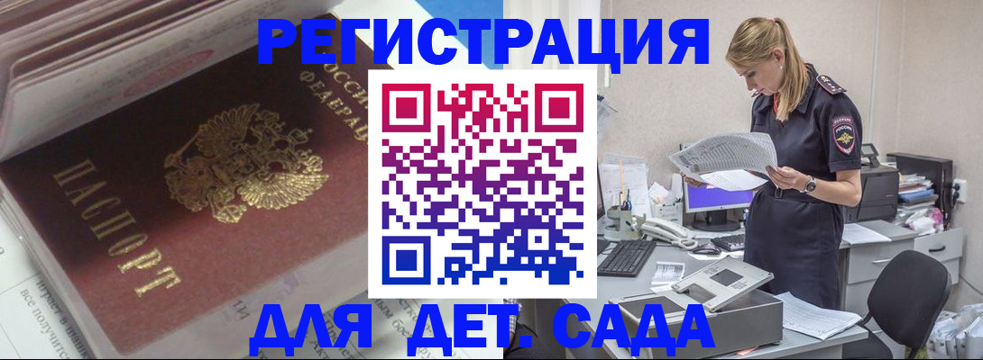 временная регистрация в квартире в Волжском