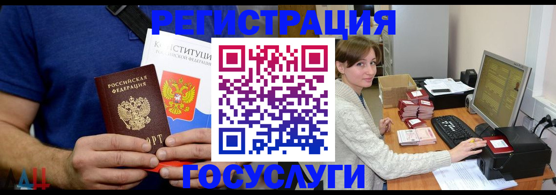 временная регистрация адрес в Волжском